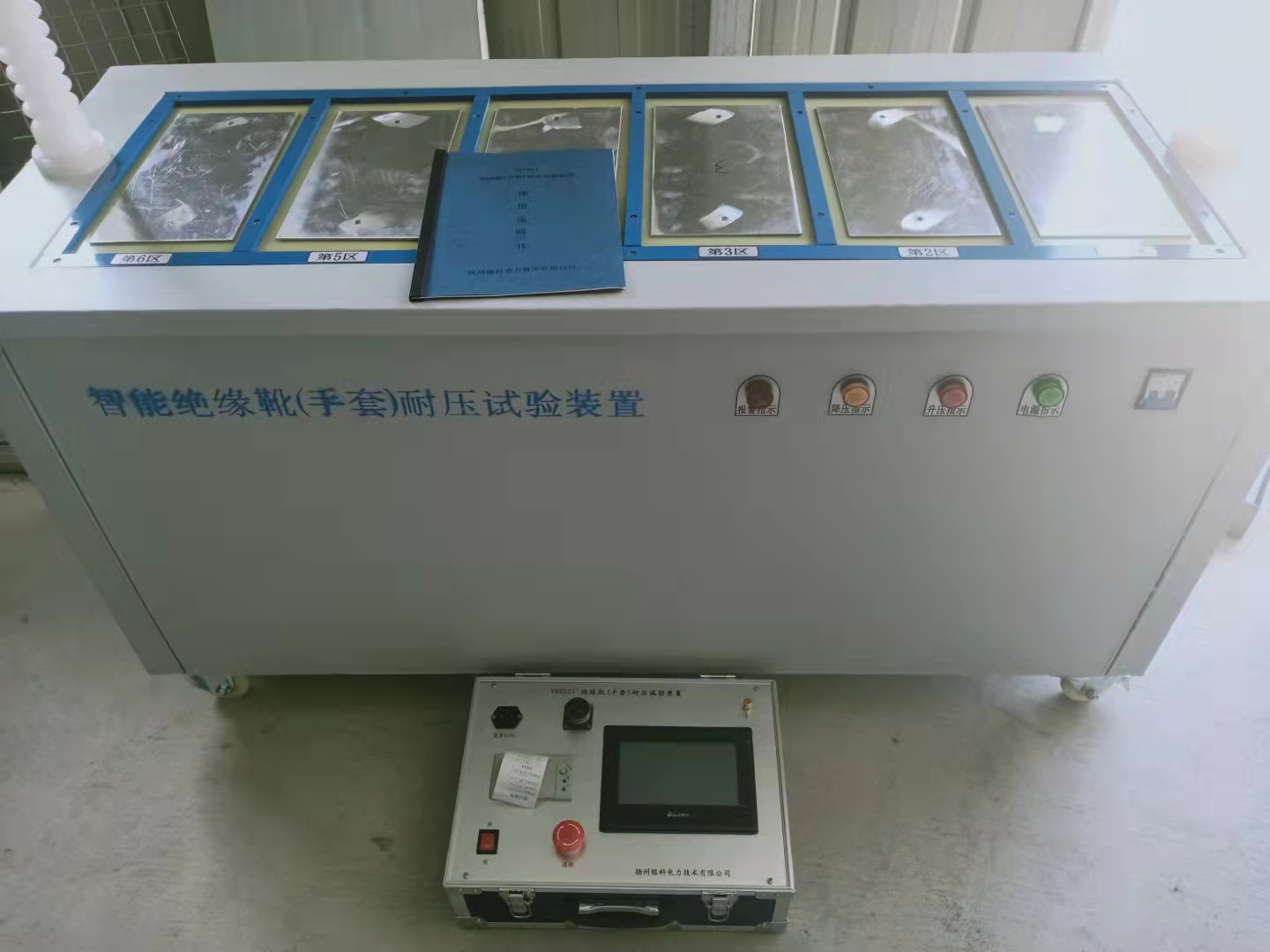 YK8501绝缘靴（手套）耐压试验装置